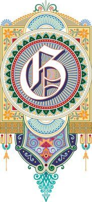 Letra ornamental267.jpg