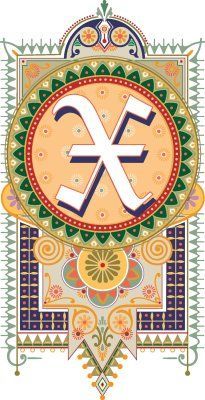 Letra ornamental284.jpg